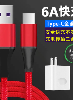 艾胜者 数据线6A超级快充66W适用于华为mate40pro/p50/p40闪充nova 7/8荣耀v30/60/50小米11充电线带插头套装