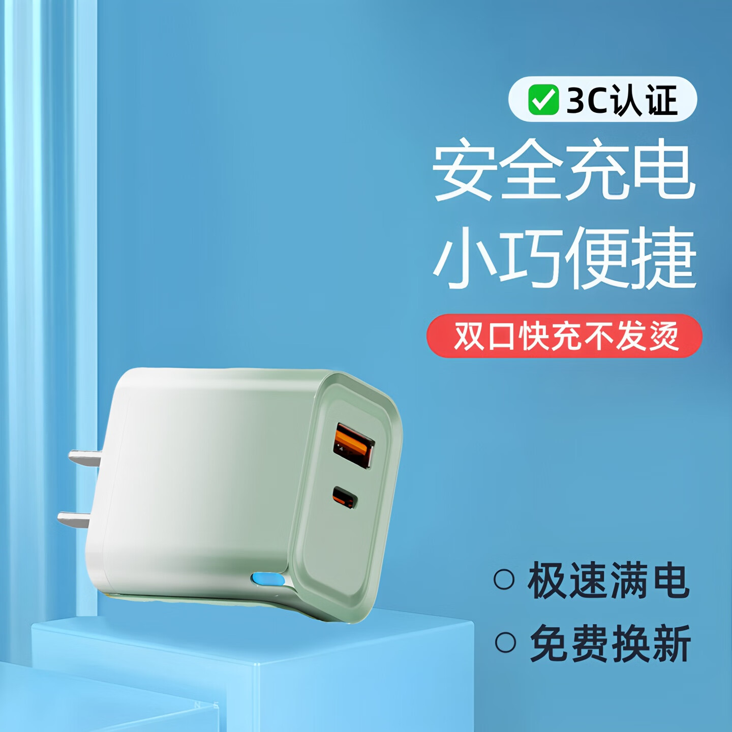 艾胜者3C认证PD充电头22.5W超级快充USB闪充20W充电器适用苹果荣耀华为小米安卓手机平板通用充电线插头TypeC