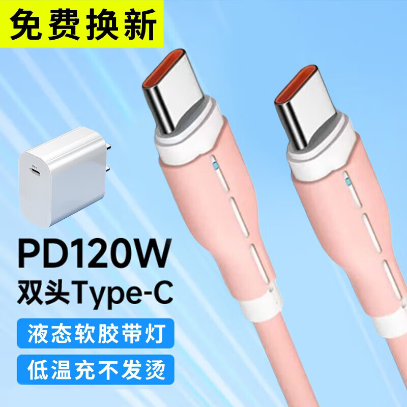 艾胜者双头Type-C数据线6A