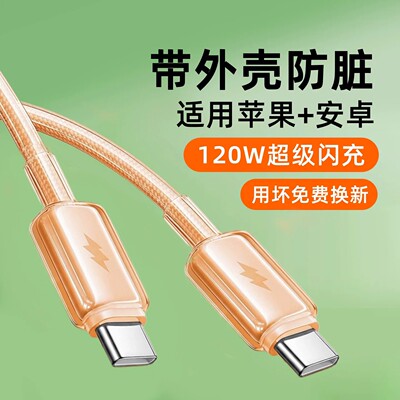 双Type-CPD120W数据线
