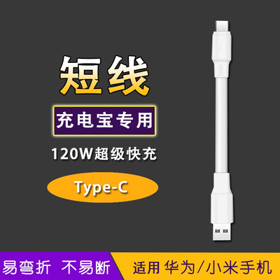 安卓数据线microusb超短