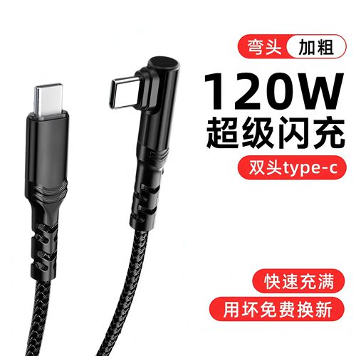 艾胜者Type-C120W双PD数据线
