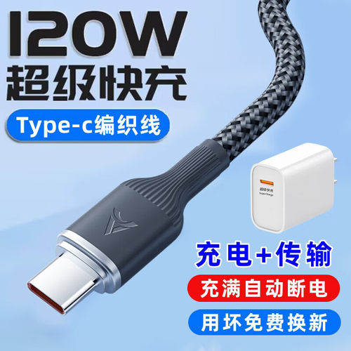 艾胜者typec数据线6a超级快充
