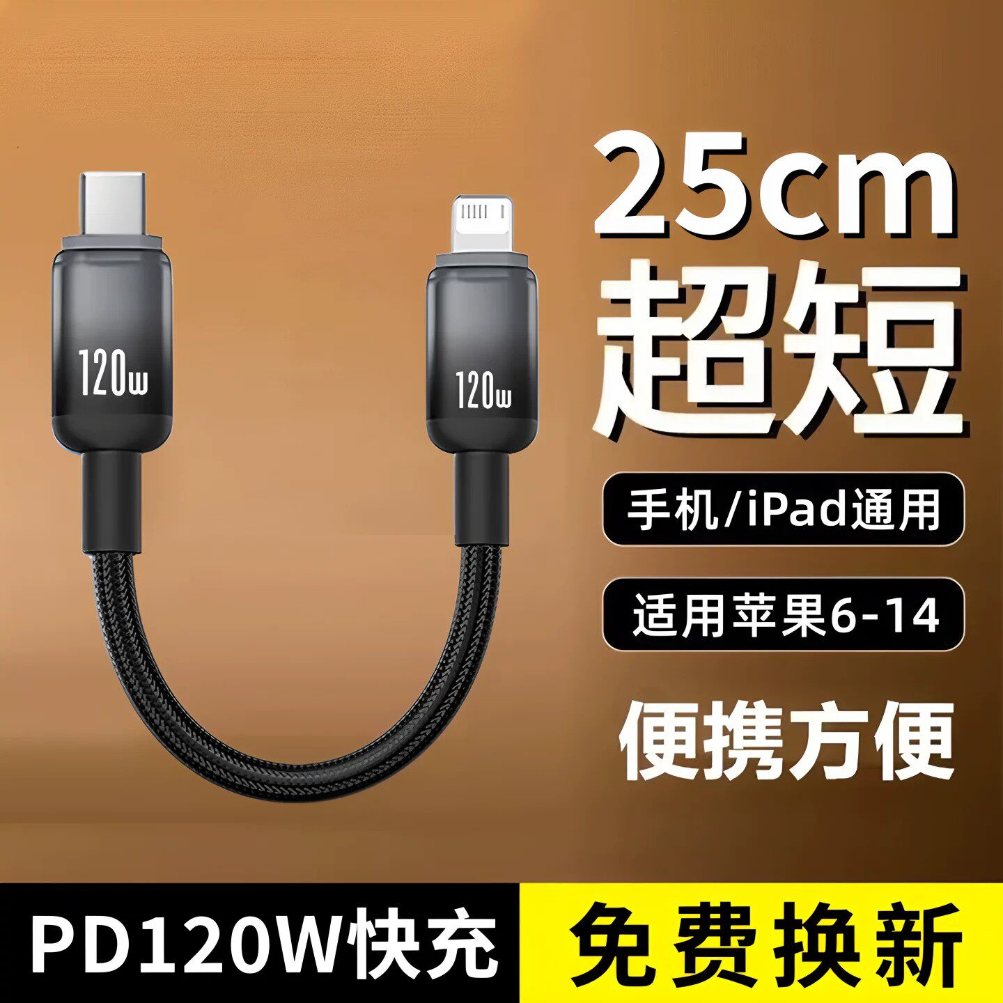 艾胜者适用苹果16数据线iPhone15编织typec转lightning充电线13promaxPD快充14短款ipad冲电车载carplay传输