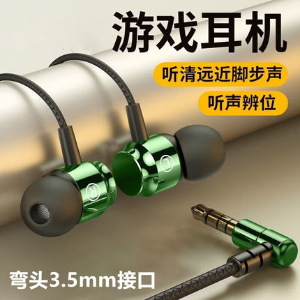 游戏耳机有线入耳式电竞吃鸡听声辩位电脑手机笔记本通用适用华为