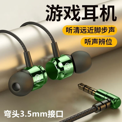 艾胜者游戏耳机有线入耳式