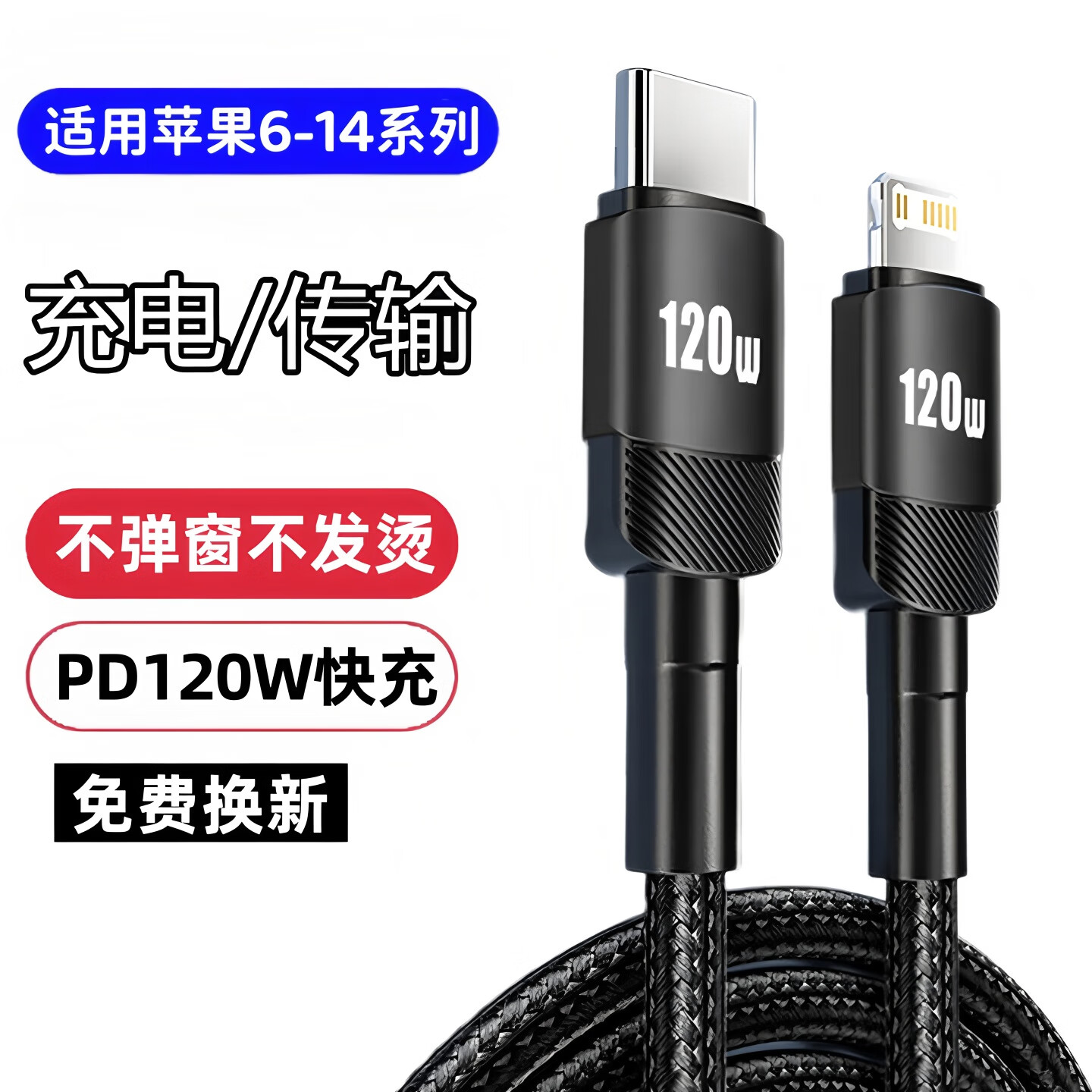 艾胜者适用苹果数据线PD智能提速