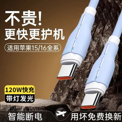 艾胜者双头Type-C数据线6A