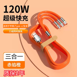 艾胜者 一拖三加粗数据线120W快充适用苹果华为荣耀nova8/20i小米vivoiQOONeo3一加Ace三星OPPO手机充电线