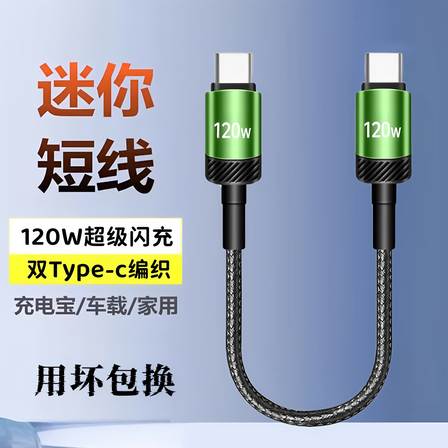 艾胜者双头Type-c数据线6A快充图片