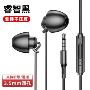 睡眠耳机入耳式有线降噪通话适用华为荣耀oppo手机带麦3.5mm圆孔