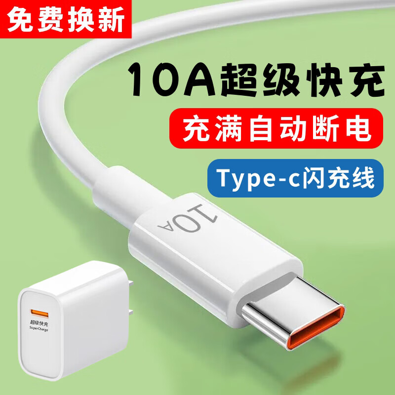 艾胜者10A超级快充Type-c数据线