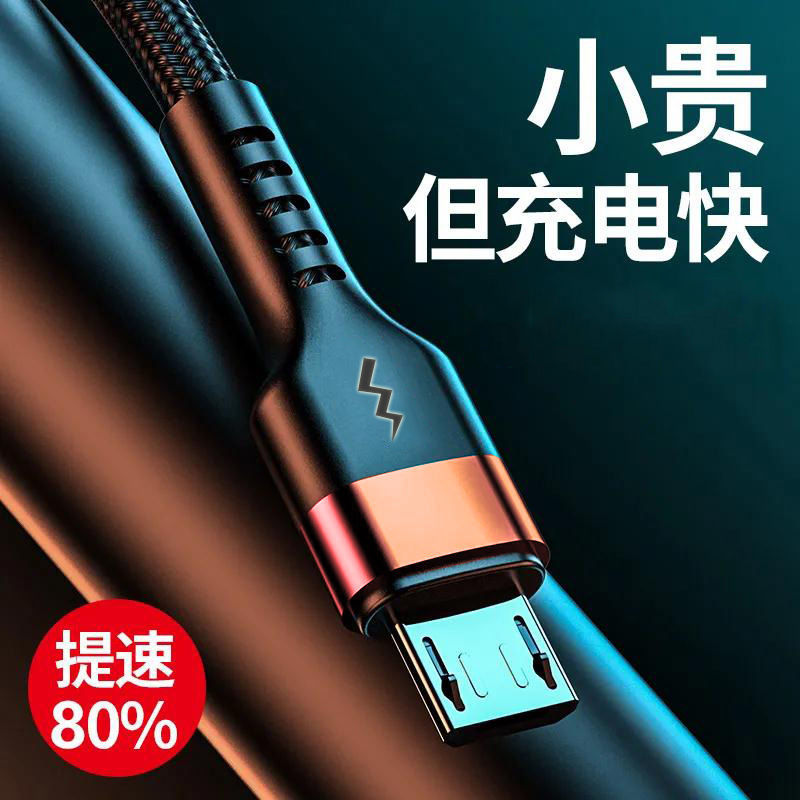 艾胜者安卓数据线6A超级闪充适用于华为Mate 8荣耀8X畅玩20三星vivo X20小米11 Pro快充oppoR11 Reno7充电线-封面