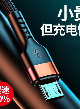 艾胜者 安卓数据线6A超级闪充适用于华为Mate 8荣耀8X畅玩20三星vivo X20小米11 Pro快充oppoR11 Reno7充电线