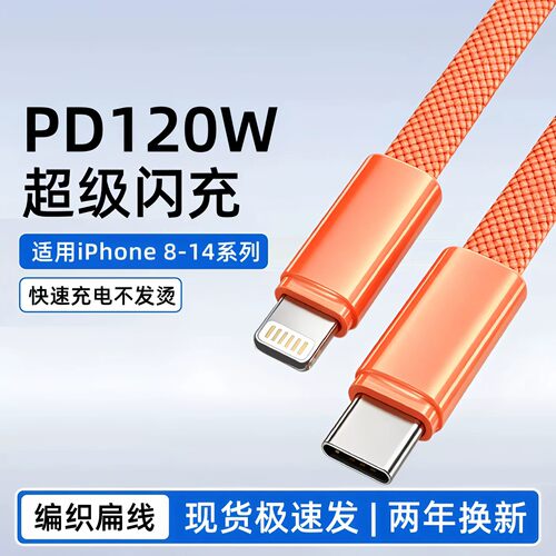 标题推荐：双Type-C120W数据线