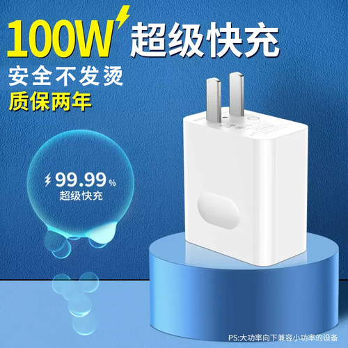 艾胜者多款快充充电器