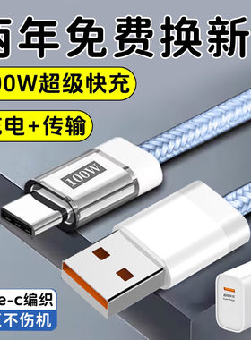 艾胜者Type-c数据线100W快充