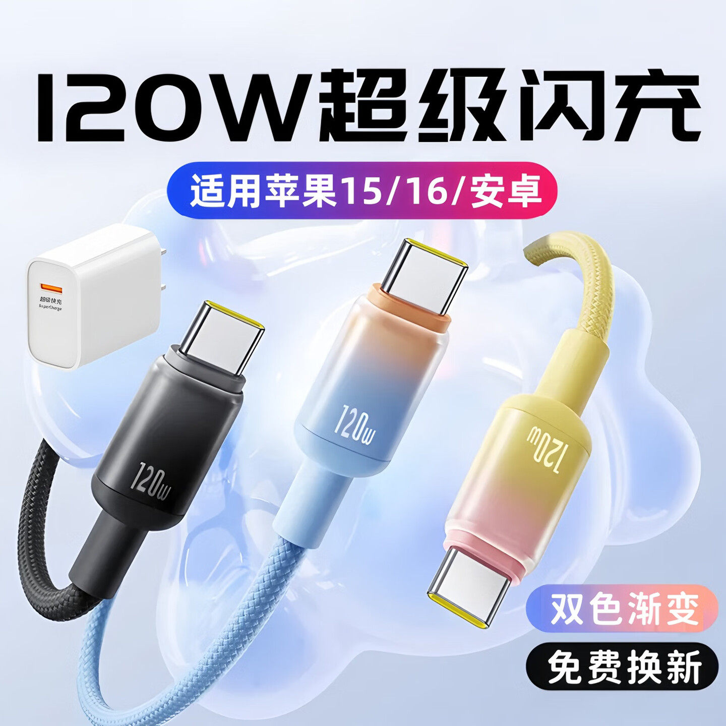 艾胜者Type-c数据线加粗编织渐变