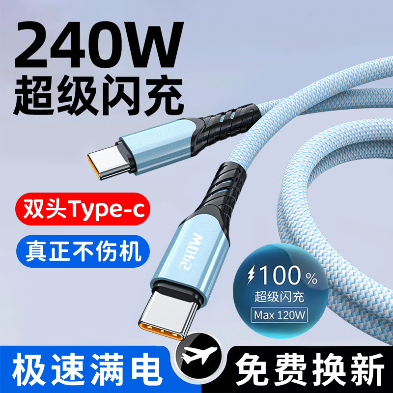 艾胜者10A超级双头Type-c数据线