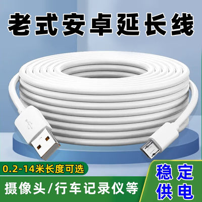 艾胜者安卓MicroUSB数据线