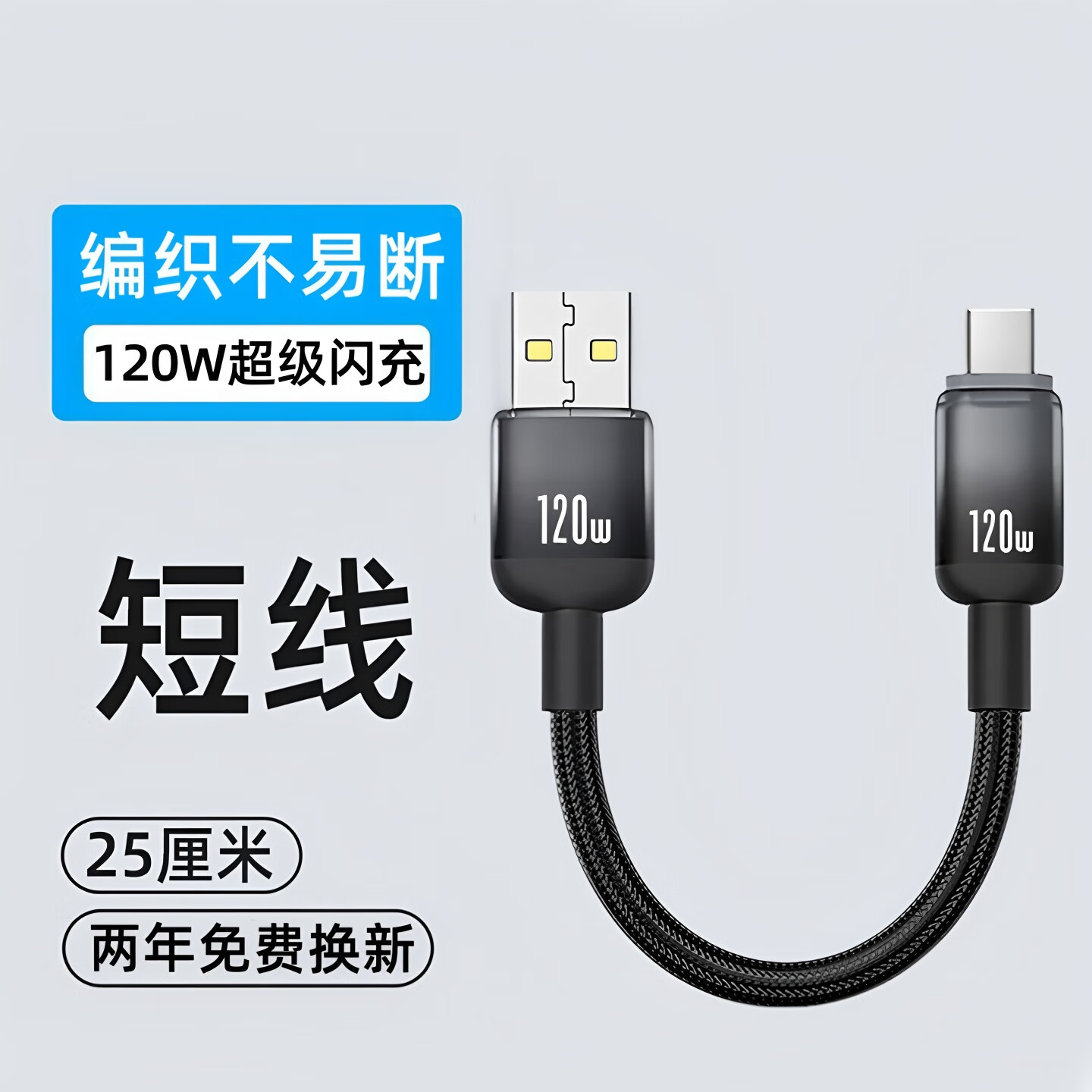 艾胜者Type-c数据线加粗编织渐变图片