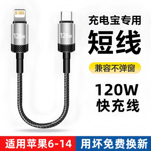 艾胜者适用苹果数据线PD智能提速