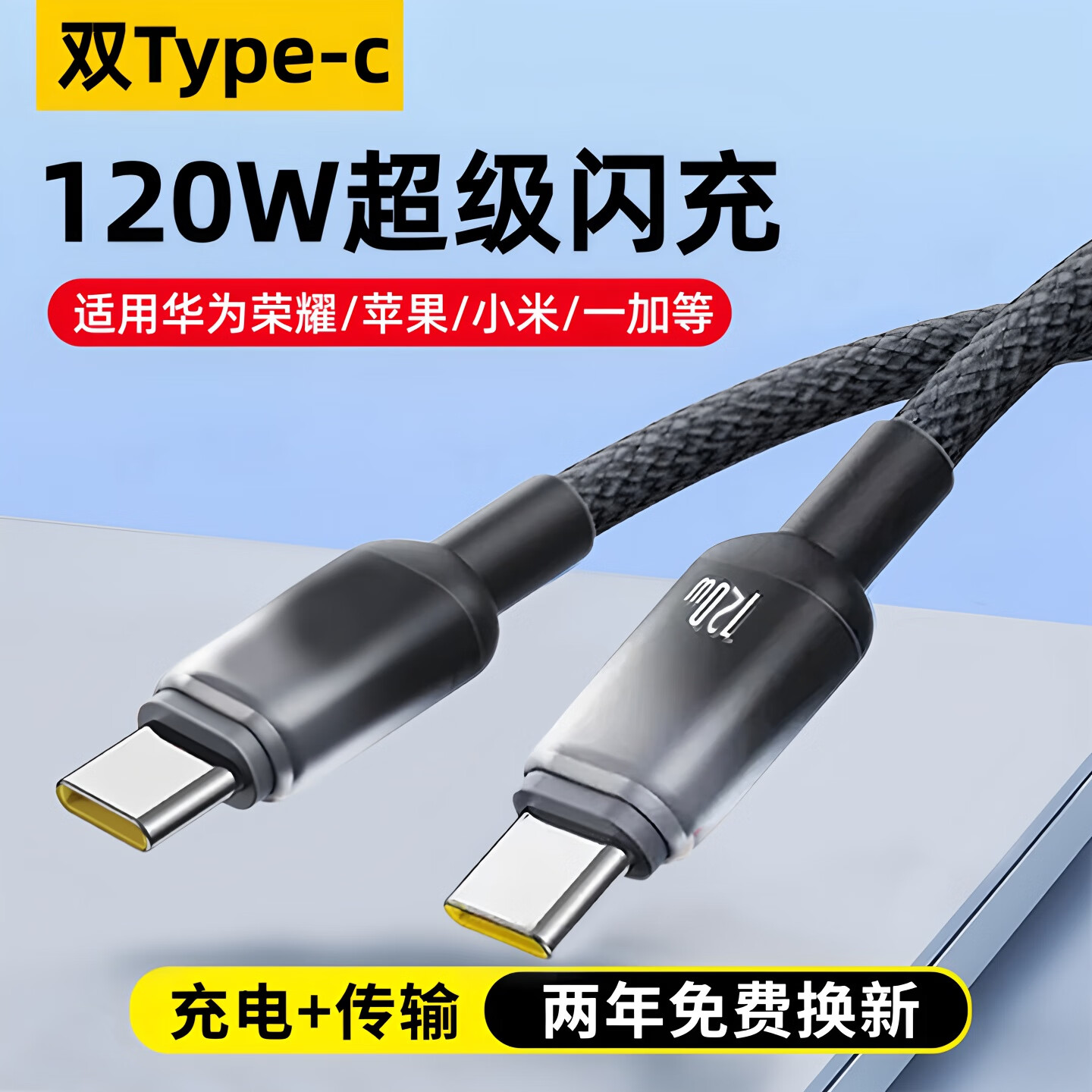 艾胜者Type-c数据线加粗编织渐变