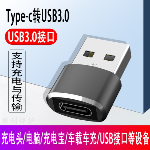 usb转typec转接头PD快充