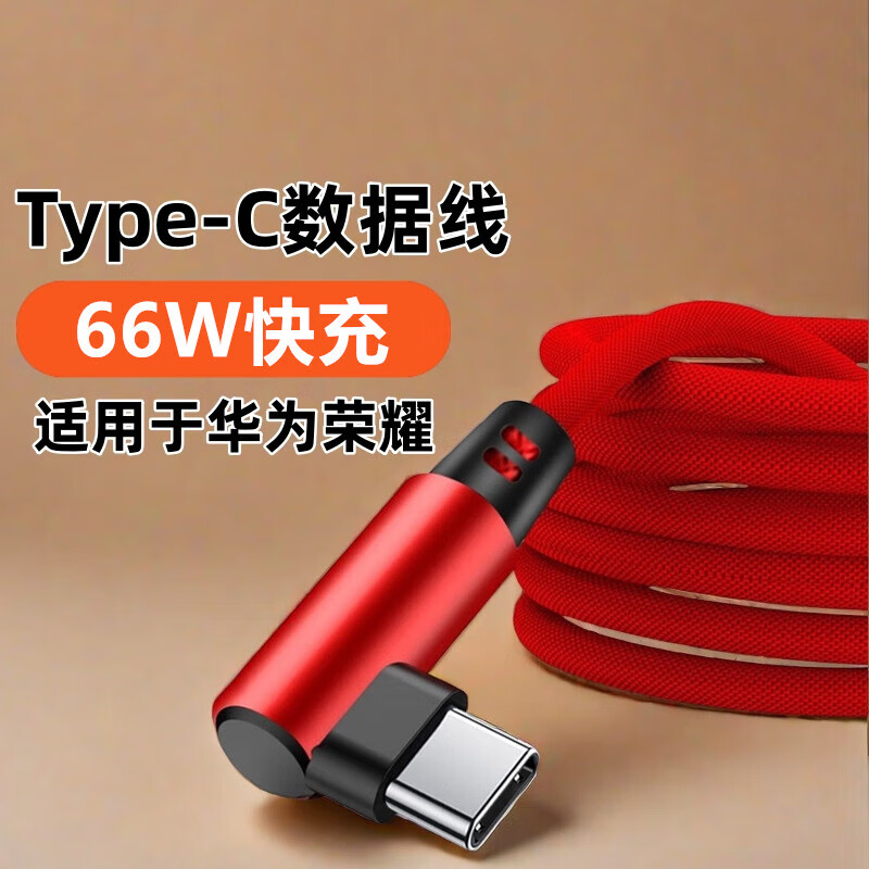 艾胜者单弯头Type-C快充数据线