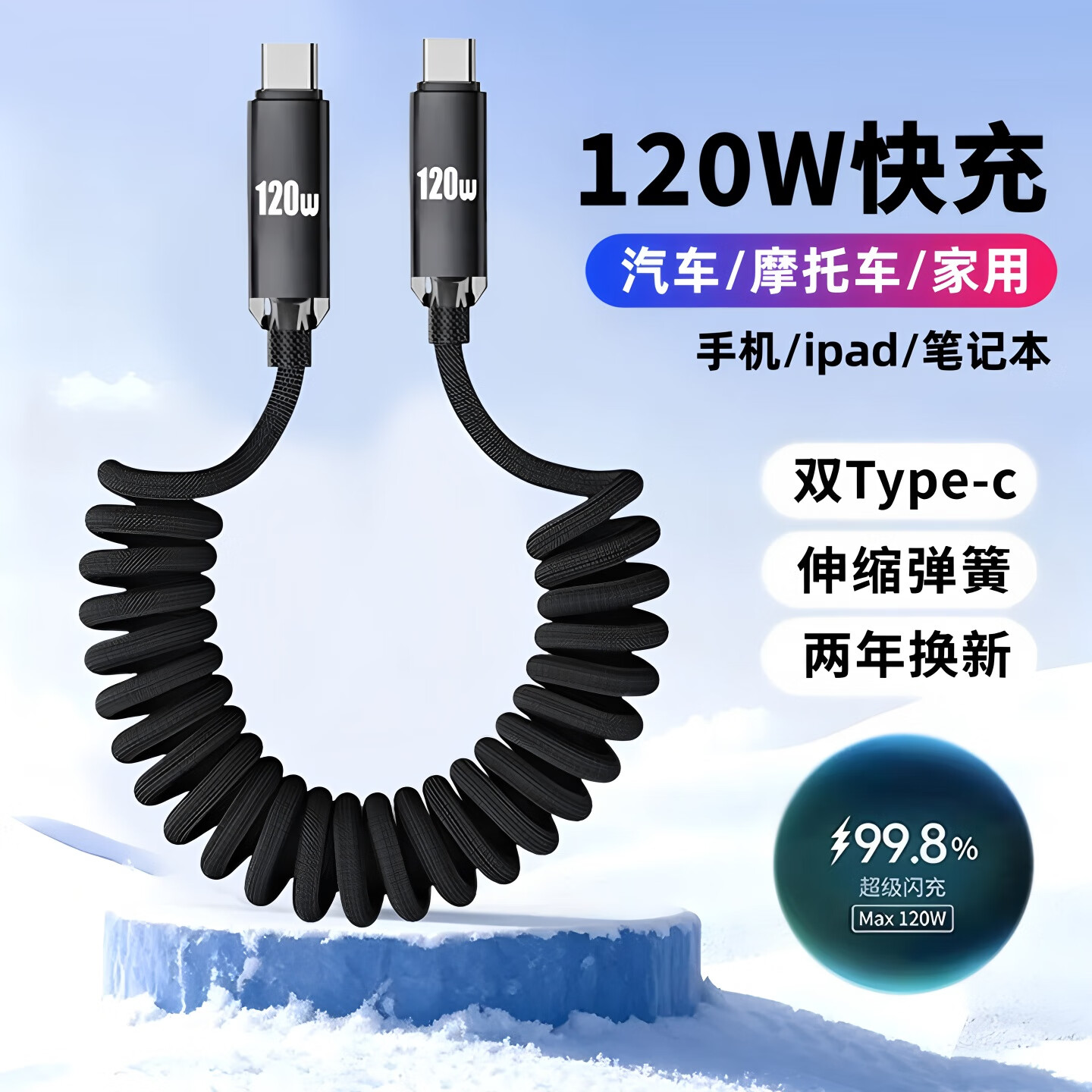 Typec数据线6A快充编织伸缩