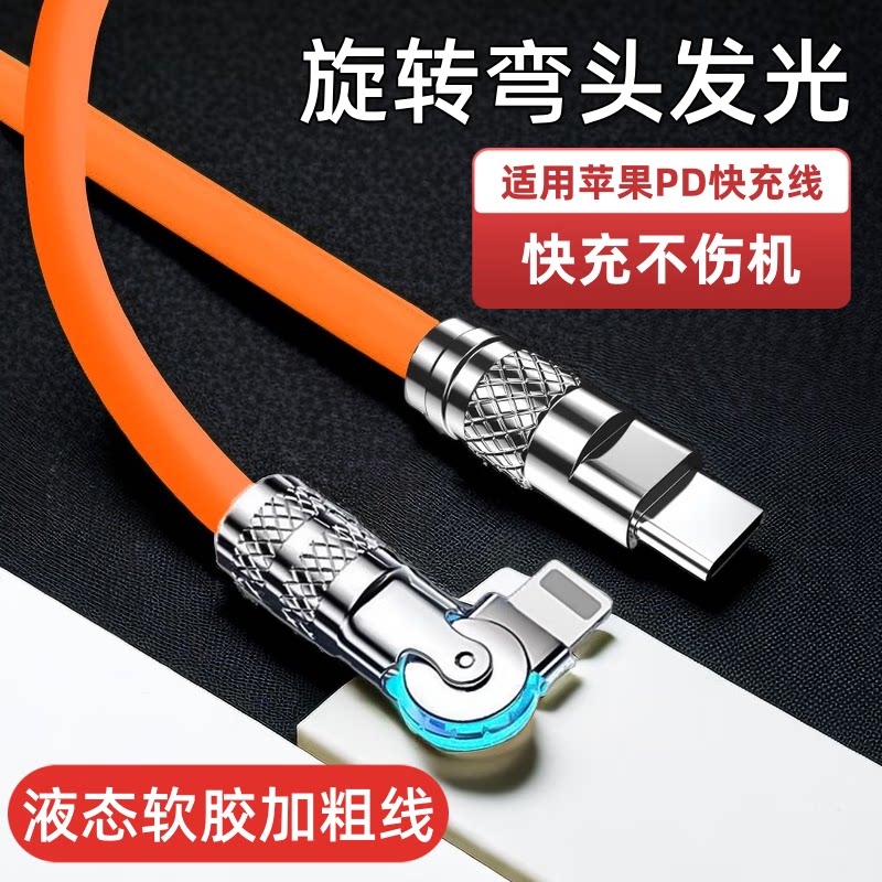 艾胜者数据线适用苹果PD快充图片