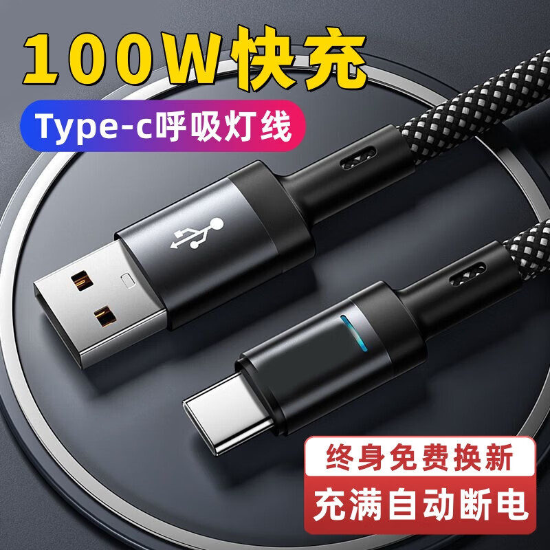 艾胜者100W超级快充数据线