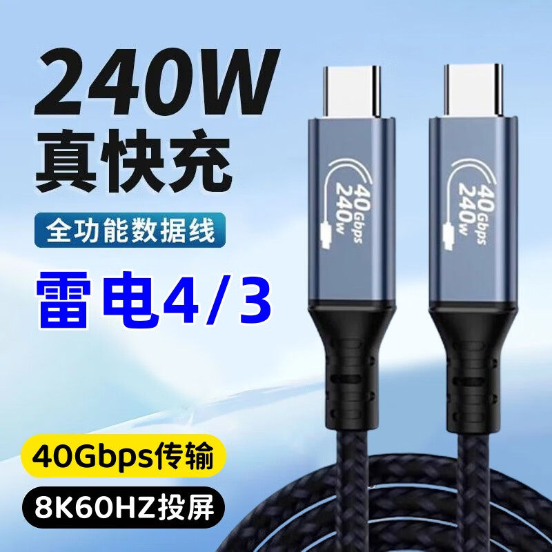 艾胜者双头Type-c公对公数据线