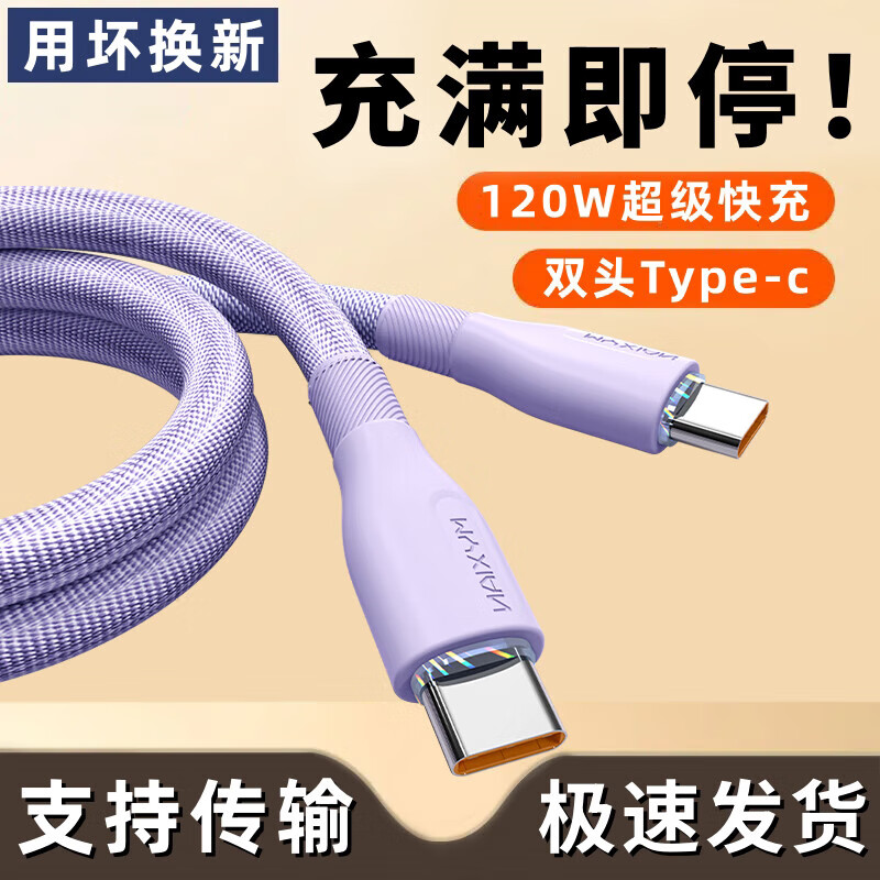 艾胜者双头Type-c数据线Ctoc