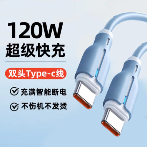 艾胜者车载120W超级快充数据线