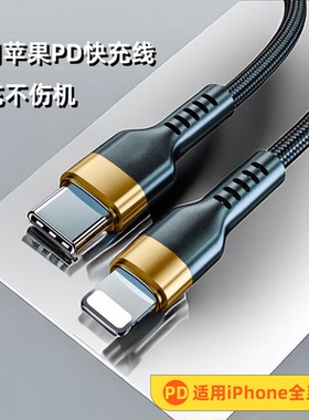 艾胜者 适用苹果PD快充30W数据线iPhone14/13/12promax/11/xs/xr/X手机充电线器车载type-c转lighting闪充线