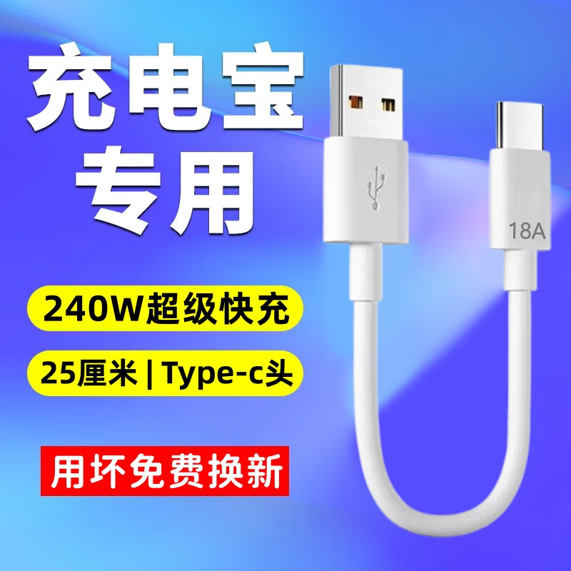 艾胜者240W超级快充Type-c数据线