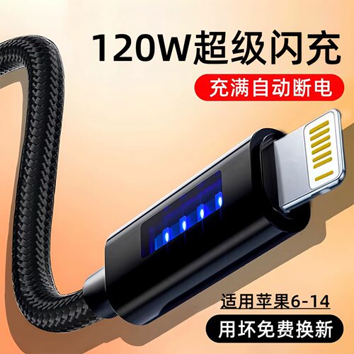 Type-C智能断电快充线