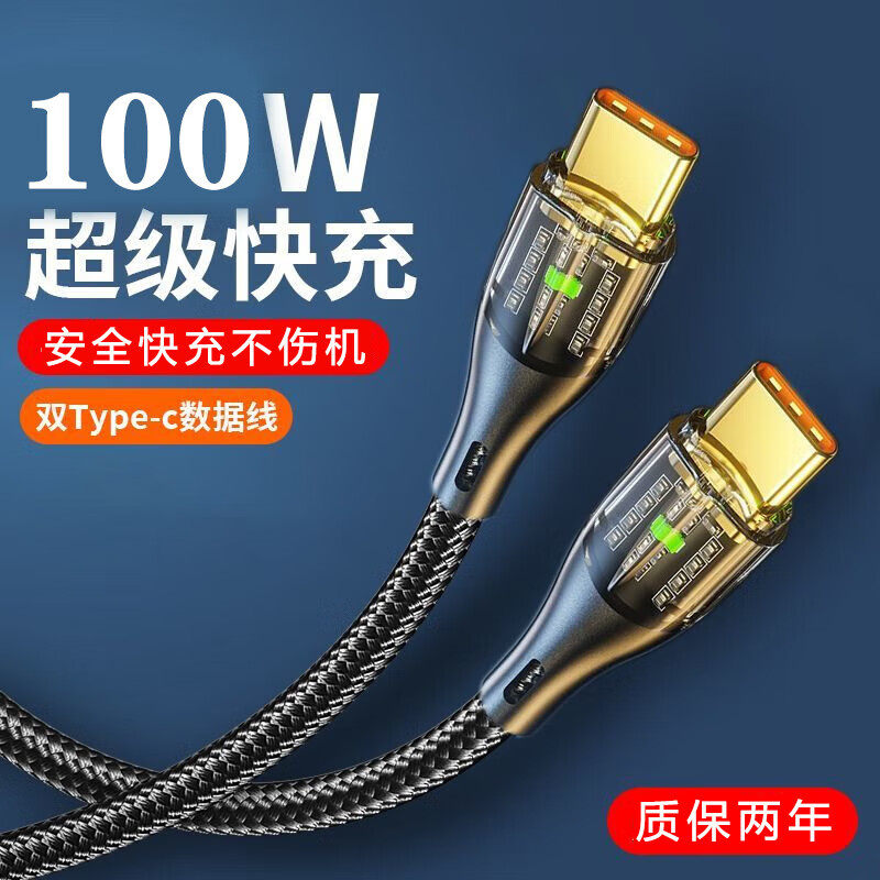 艾胜者双头Type-c透明数据线