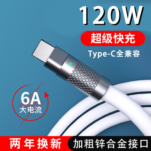 艾胜者Type-C数据线6A超级快充