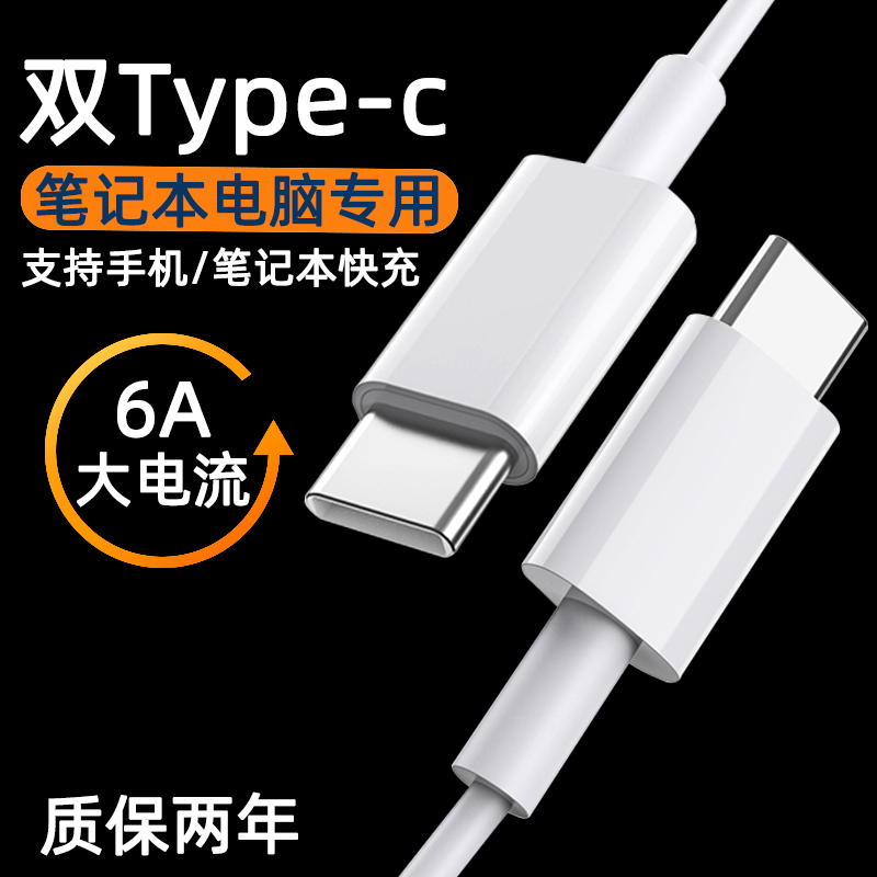 艾胜者直式Type-C适用华为笔记