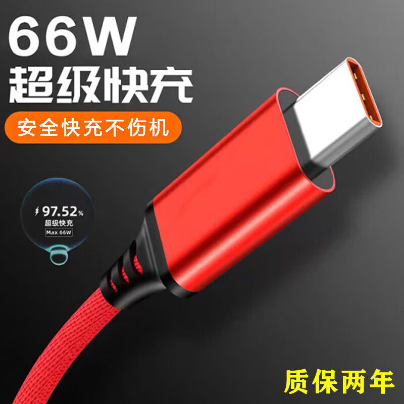 艾胜者Type-c编织数据线6A快充