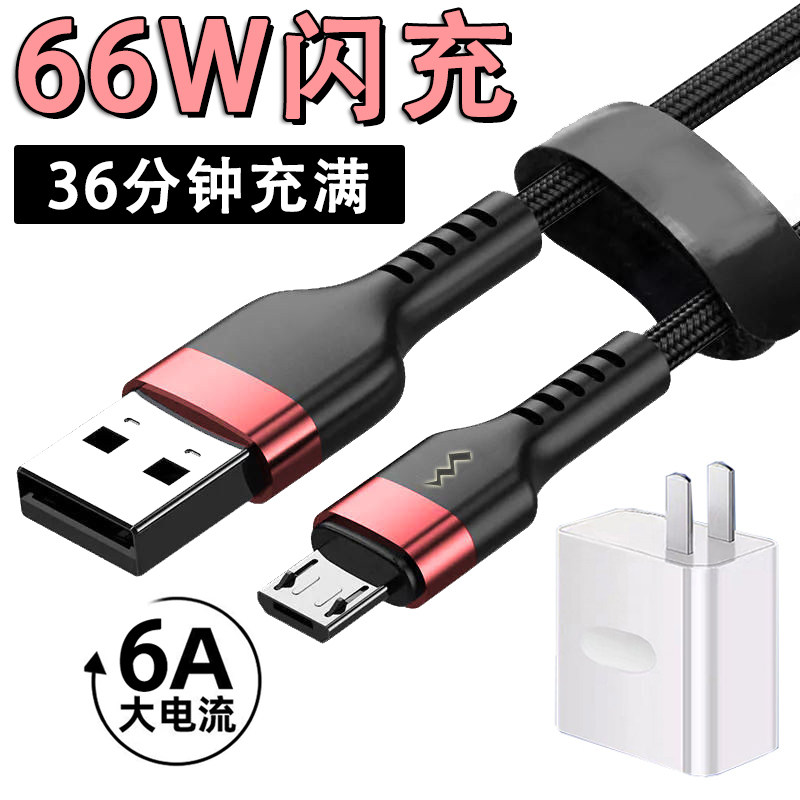 艾胜者 安卓数据线6A快充套装micro usb充电线器适用华为Mate8荣耀8X小米oppoA35vivoY30/Y5s手机带插头加长