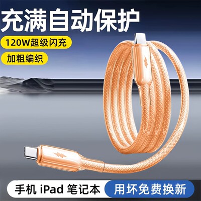 双Type-CPD120W数据线
