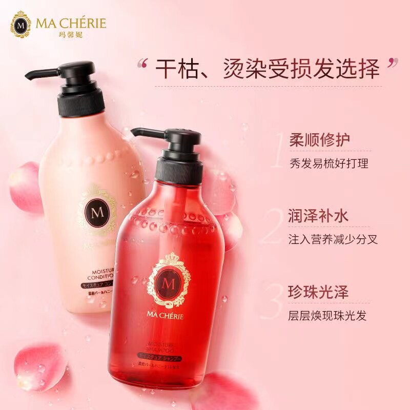 保税仓MA CHERIE/玛馨妮清漾丰盈洗发水护发素控油蓬松