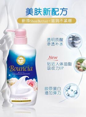 COW牛乳石碱沐浴露泡沫牛奶花香味瓶装/替换装蓝色金色
