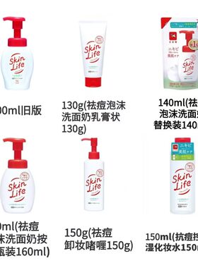 cow牛乳石碱泡沫慕斯洗面奶skinlife男女控油洁面乳200ml