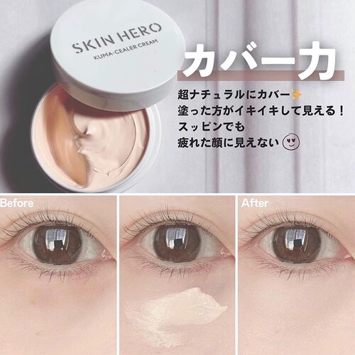BCL/碧芯珞Skin Hero淡化黑眼圈保湿滋润亮泽遮瑕眼霜14g遮瑕膏10
