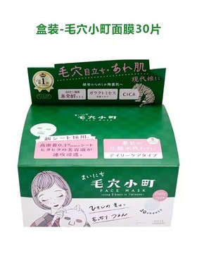Kose/高丝Clear Turn粉色集中保湿裸肌面膜30片绿色收缩毛孔紧致