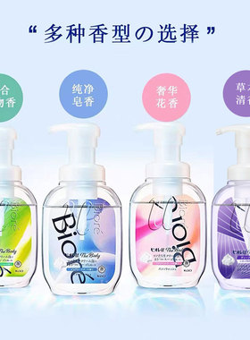 新版！日本本土版现货 Biore碧柔U泡沫型沐浴露泡泡慕斯540ml